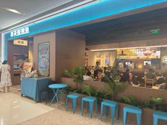 -半天妖烤鱼(百乐广场店)