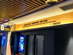 -万达影城(常熟IMAX店)