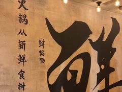 -旧街市鲜货老火锅(大光路店)