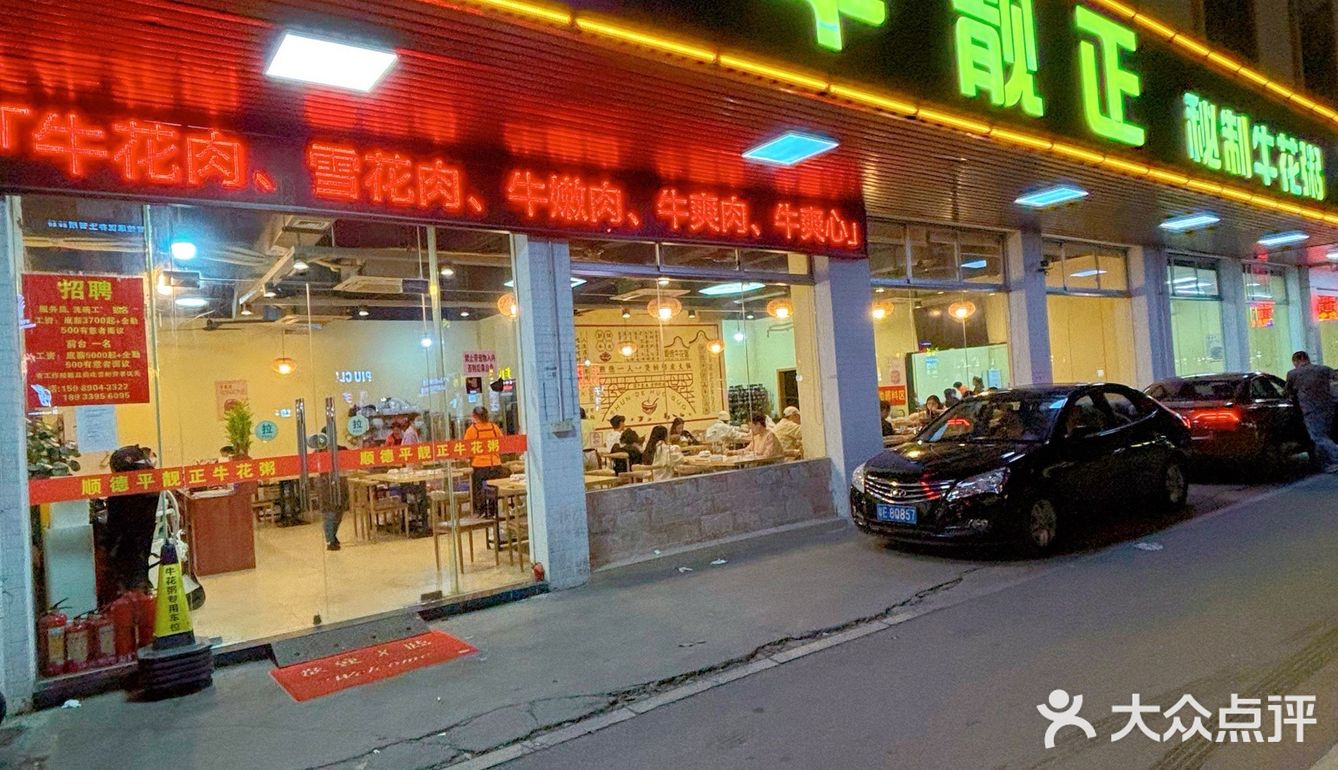 快来码住！！还有谁没吃过正宗顺德牛花粥
