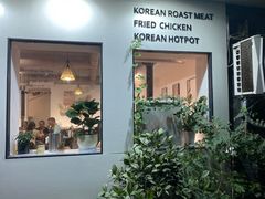 门面-东俞·韩式料理(院东街店)
