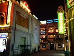 -横店广州街·香港街