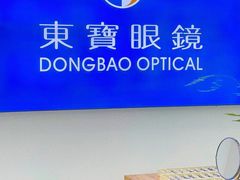 -东宝眼镜(南城店)