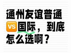 -首都医科大学附属北京友谊医院(西城院区)