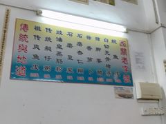 菜单-陈老添美食店(宝华路店)