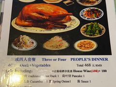 -利群烤鸭店(前门店)