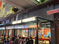 -霸腹烤肉(厦门柚子番店)