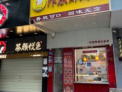 -汴京炸鸡王(蔡锷北路店)
