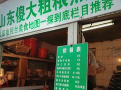 -山东傻大粗粮煎饼(牛街店)