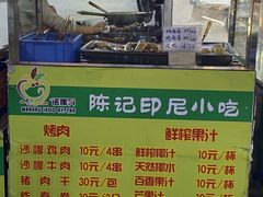 -陈记印尼风味小吃(北湖店)