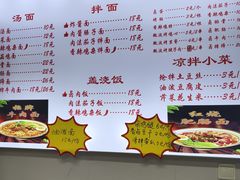 -和院面馆