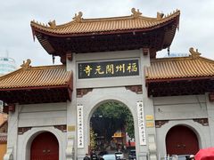 -福州开元寺