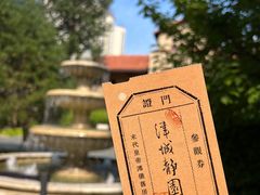 -静园(和平区)