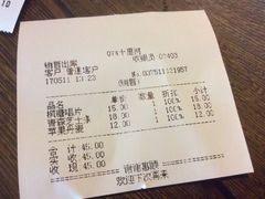 账单-好利来(十里河店)