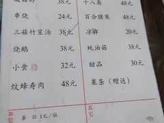 -莲华素食府