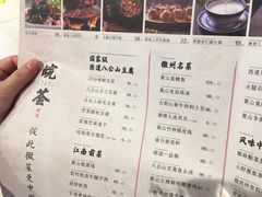 -皖荟·徽菜(来福士广场店)