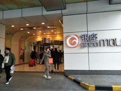 -银座mall(东直门店)