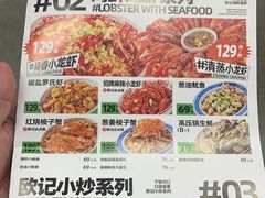 -欧记大排档·江西景德菜(上海首店)