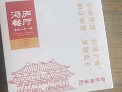 -浔庐餐厅•江西老字号•九江菜(南湖国际店)