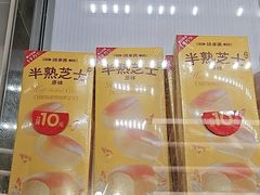 -味多美蛋糕(三元桥店)