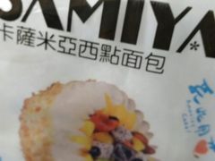 -卡萨米亚动物奶油生日蛋糕(牡丹城店)