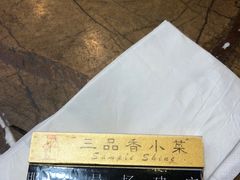 -三品香·江浙菜(松江九谊店)