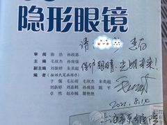 -上海市东方医院(总院)