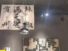 -张翻越·川渝冒菜·武汉黑鸭煲(城北万象城店)