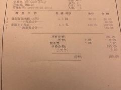 账单-富乐山酒店(西黄城根北街店)
