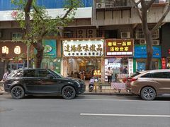 -達揚原味燉品(文明路店)