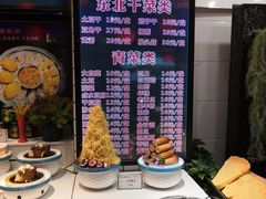 -山河屯铁锅炖(哈西站店)