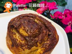 肉桂卷-Palette·花籁咖啡烘焙