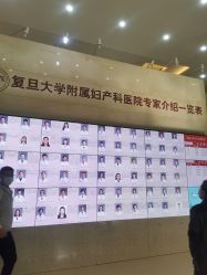 -复旦大学附属妇产科医院(杨浦院区)