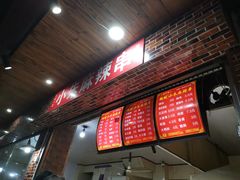 -小朱麻辣串(益民街店)