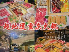-雾都渣渣火锅(南城智汇城店)