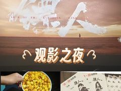 -中影傲视国际影城(三乡全景声激光店)