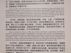 -陈树人纪念馆