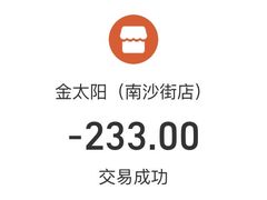 -金太阳海鲜烧烤·本地人餐厅(南沙店)