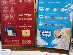 -小樽洋菓子铺LeTAO(华润时代店)