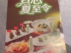 -晓粤·惹味粤菜(凯德乐峰广场店)