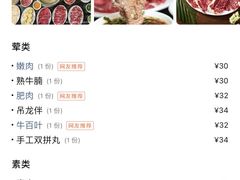 -八合里牛肉火锅(八合里总店)