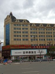 -荟萃楼珠宝(肇东店)