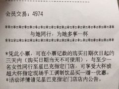 账单-星巴克(北京万科时代广场店)