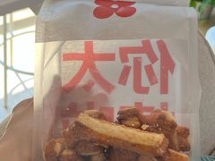 椰蓉酥条-红花点心局(护国寺店)