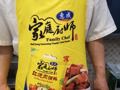 -惠成饺子(百合园店)