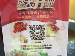 -百家班(花都店)