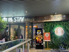-南妈stay·泰国料理