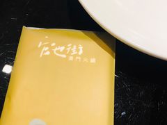 -官也街澳门火锅(新源里店)