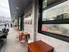 -清真磨沟沿老字号牛肉面(总店)