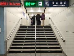 -潘家园(地铁站)